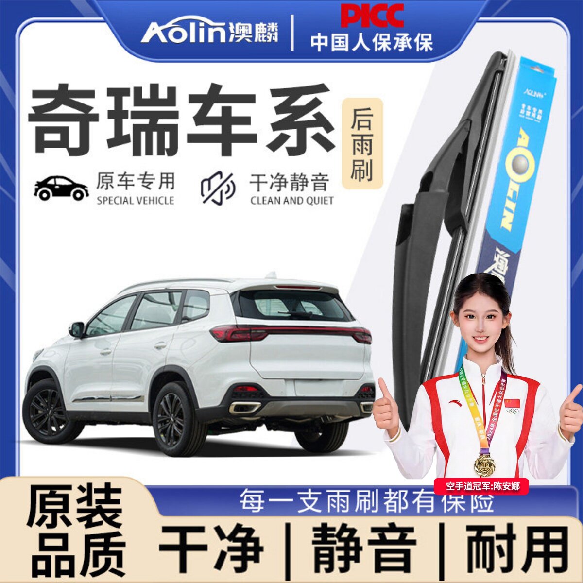 适用奇瑞瑞虎8后雨刮器3原装5x胶条7Plus无骨3x雨刷9静音原厂胶条