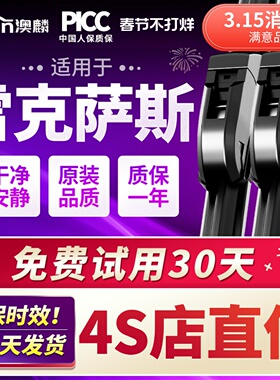 适用雷克萨斯es250雨刮器es240/RX270/is300/es350雨刷NX200t原装