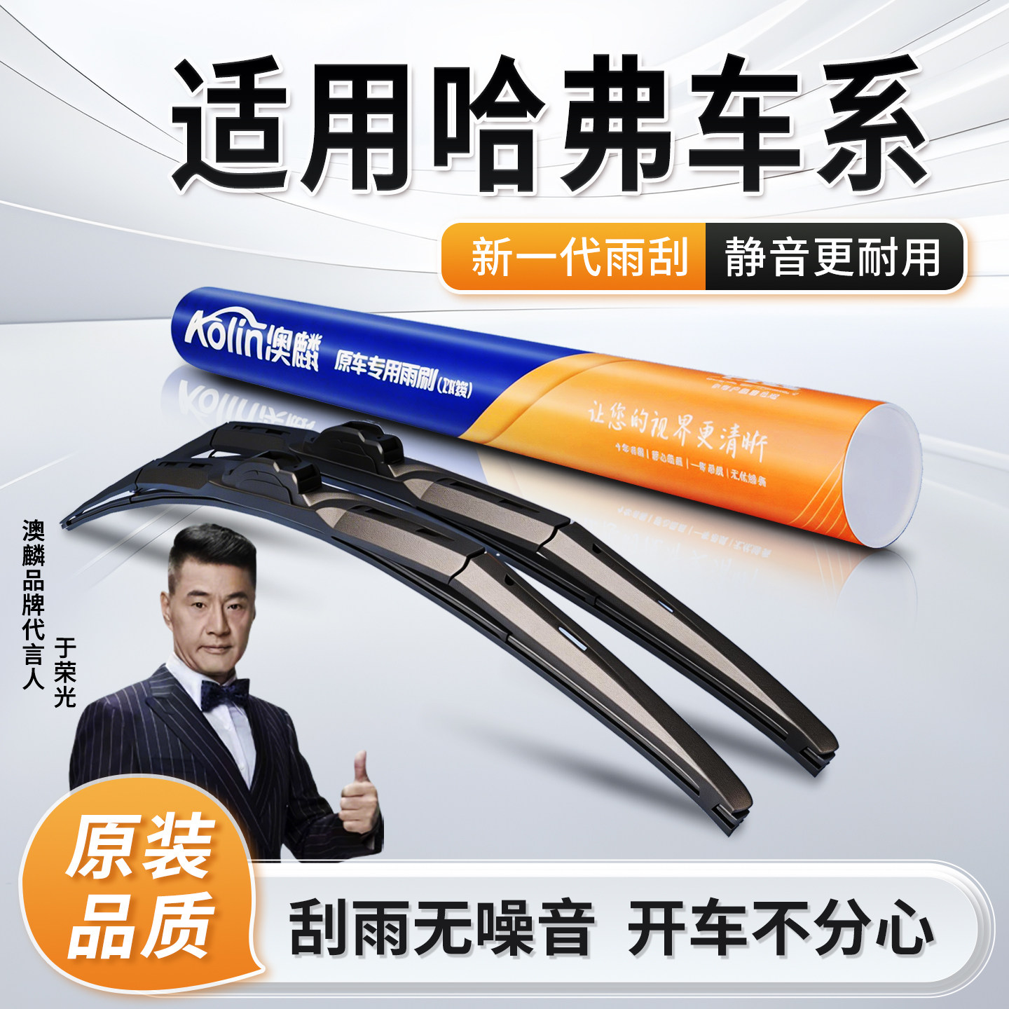 适用长城哈弗h6雨刮器原装m6赤兔f7/h2大狗三段式静音雨刷条原厂