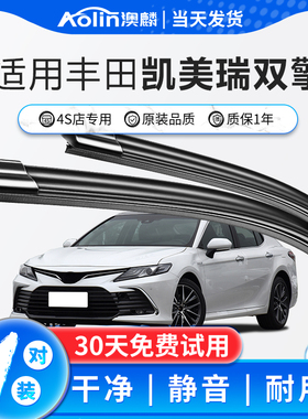 适用丰田凯美瑞双擎雨刮器原装2021款汽车22无骨雨刷胶条静音原厂