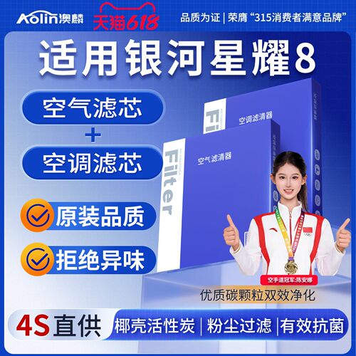 专配空调空气滤芯原装