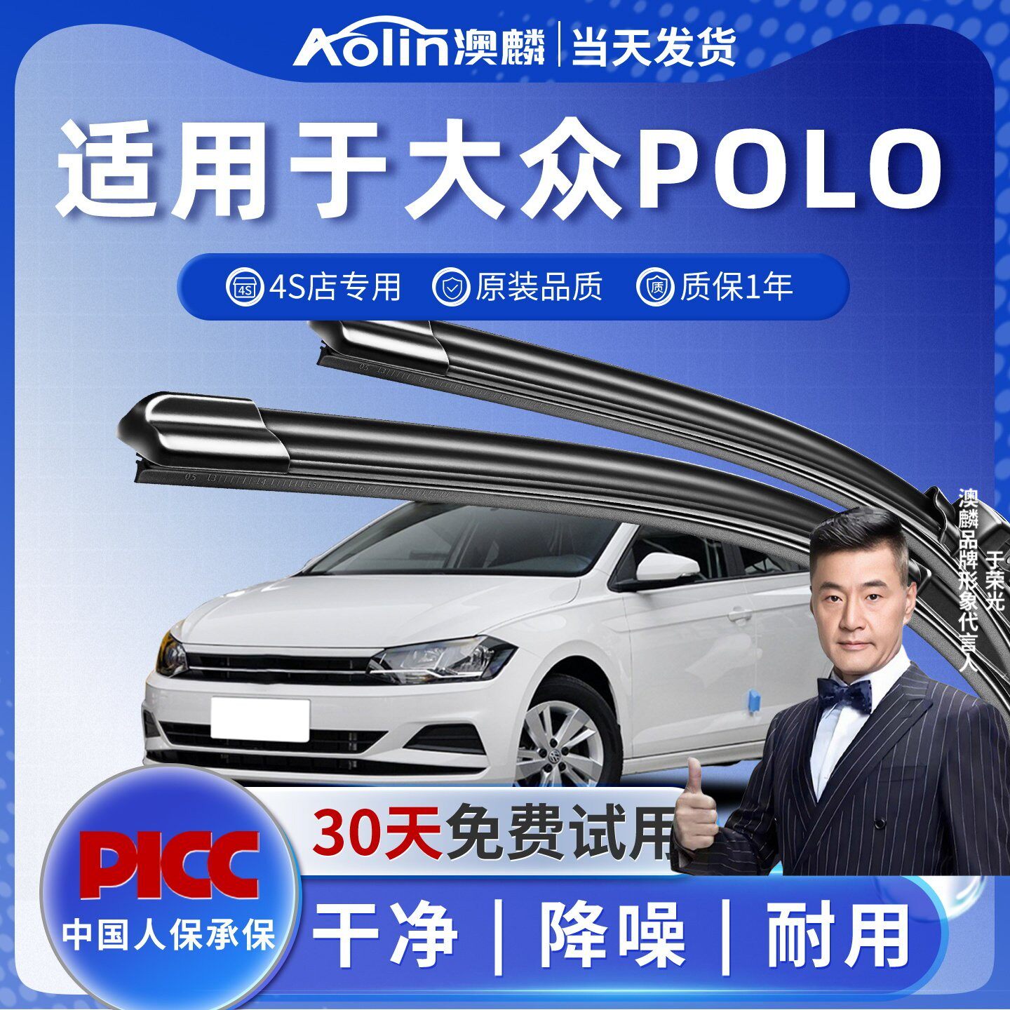 大众polo雨刮器波罗原厂原装09老16款18年无骨汽车前后雨刷胶条片