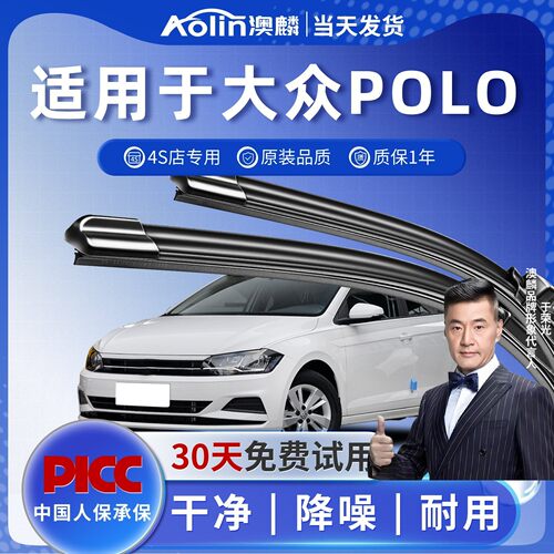 【官方专配】大众polo原装雨刮器