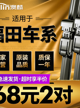 适用福田伽途ix5原装雨刮器风景迷笛图雅诺原厂伽途T3无骨雨刷片