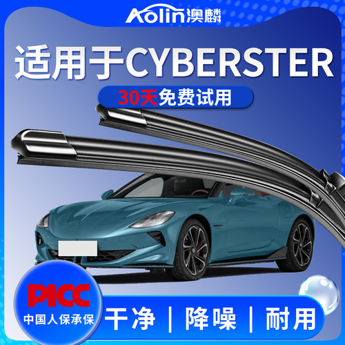 无骨雨刮安静清晰质保一年
