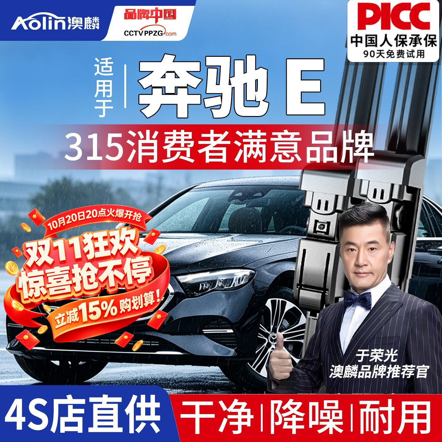适用奔驰E300l雨刮器适配E260专用350接口胶条片E200无骨静音雨刷