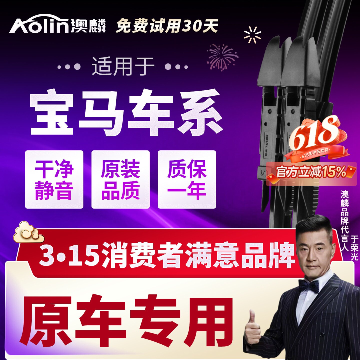 适用宝马3系雨刮器原装5系x1/x5/x3/1系x2原厂i3无骨静音雨刷胶条
