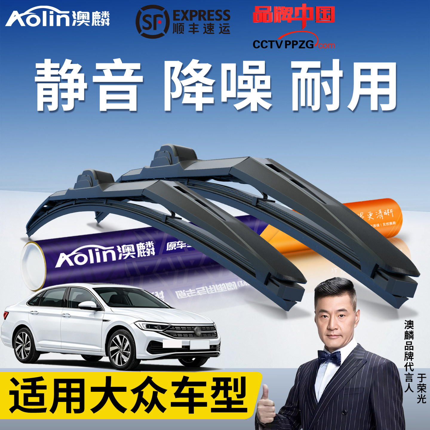 大众原装三段式静音降噪雨刮器