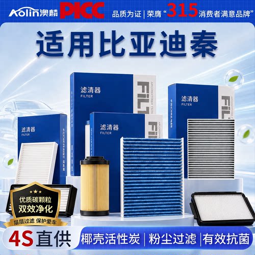 比亚迪秦plusdmi空调空气滤芯EV