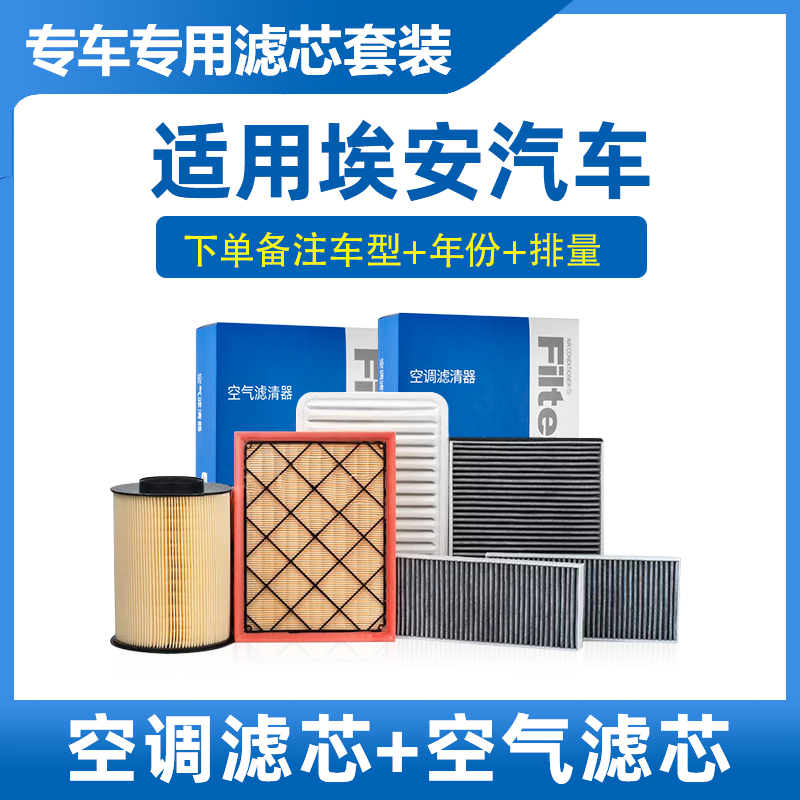 适配广汽埃安yplus空调滤芯y埃安s魅580埃安丫原厂v专用s空调格lx