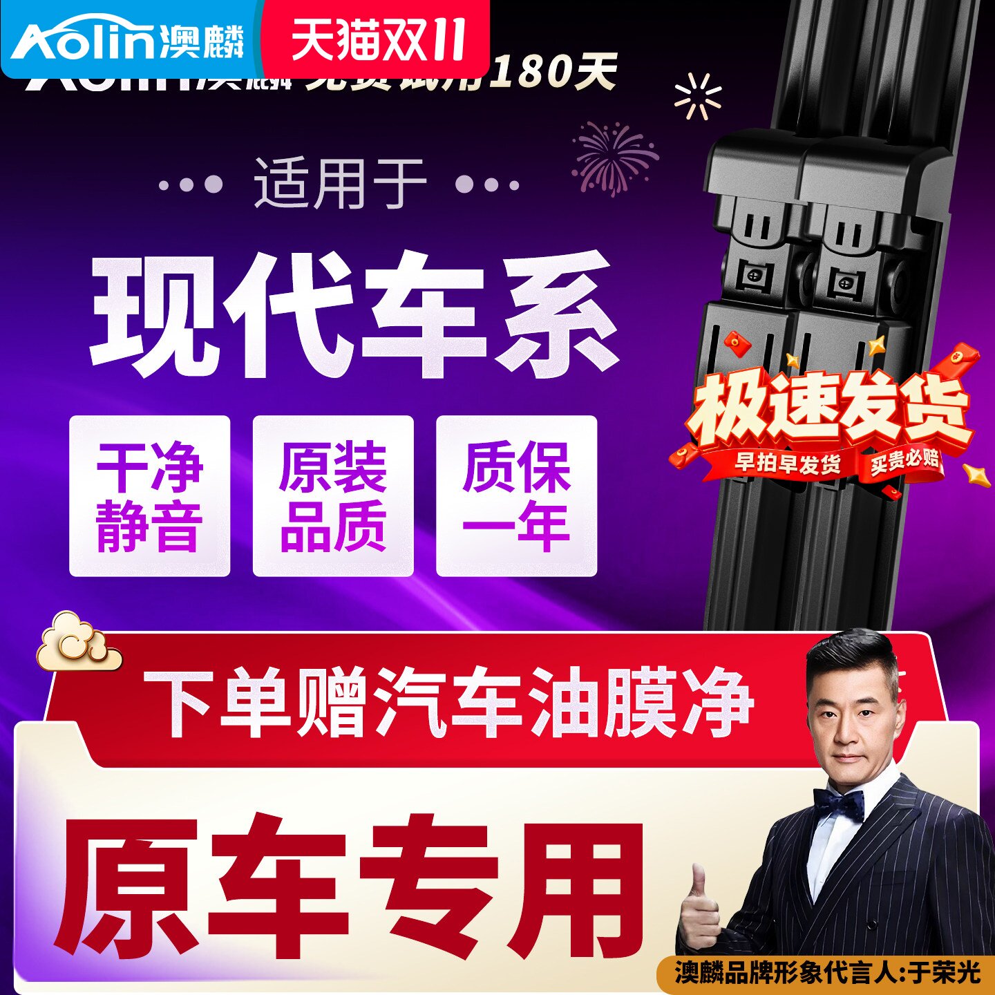 适用北京现代雨刮器静音ix25悦动名图瑞纳朗动途胜无骨雨刷片胶条