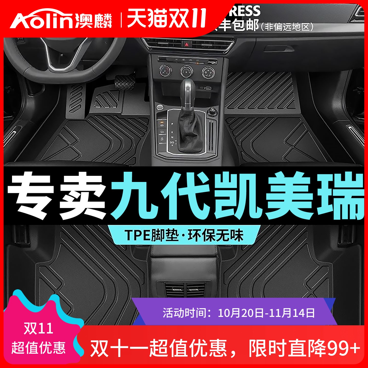 丰田九代凯美瑞脚垫全包围专用tpe 2024款双擎原车主驾驶地毯地垫