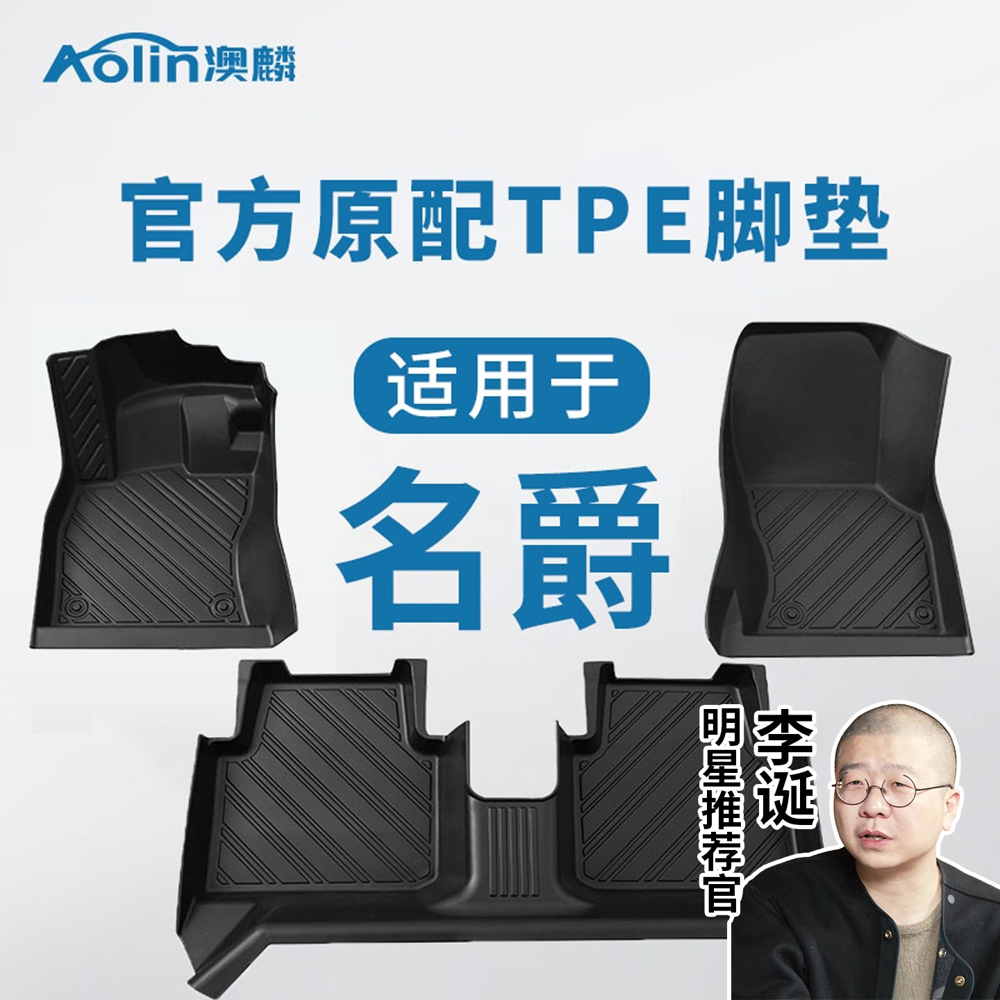 【适用MG名爵全系】TPE全包脚垫