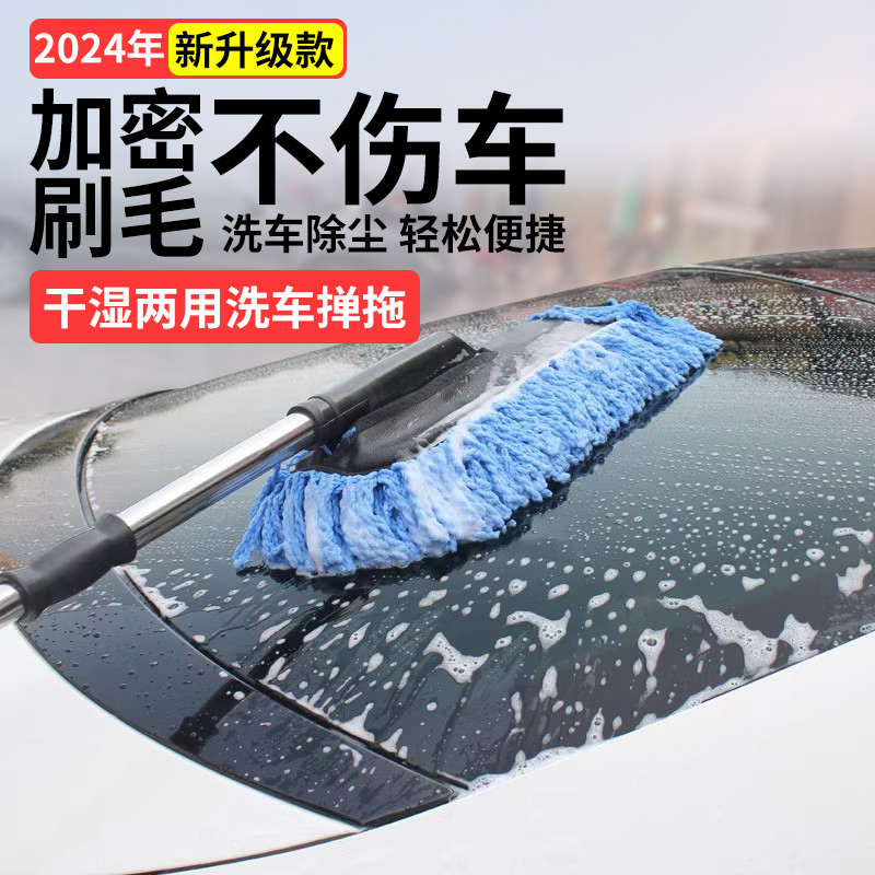 除尘禅子汽车专用擦车多功能拖把