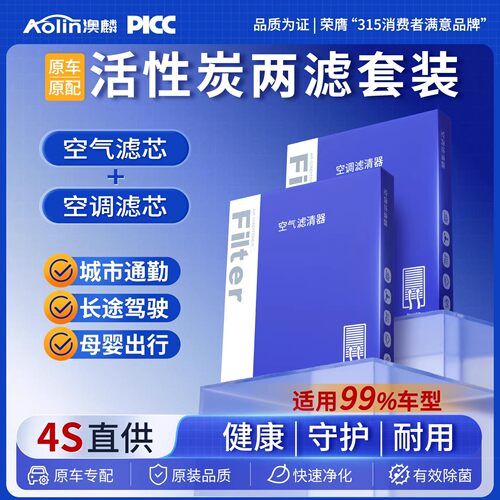 澳麟汽车空调滤芯活性炭HEPA防雾霾甲醛过滤PM2.5空气滤清格原厂