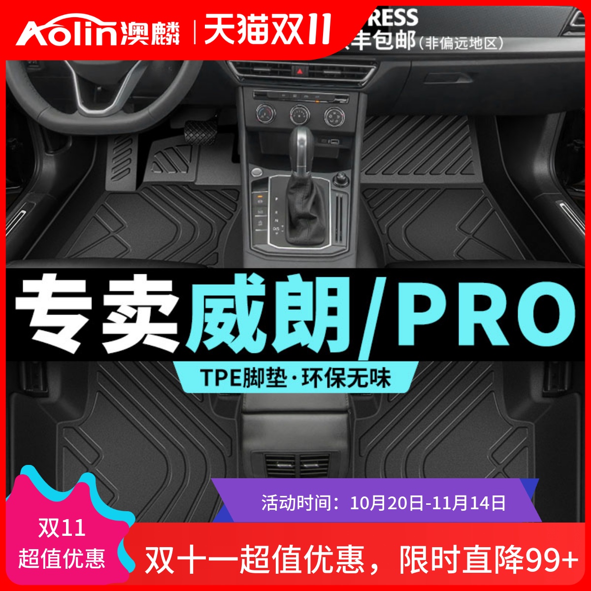 别克威朗pro脚垫乐享版全包围专用原厂主驾驶tpe汽车脚垫地毯地垫