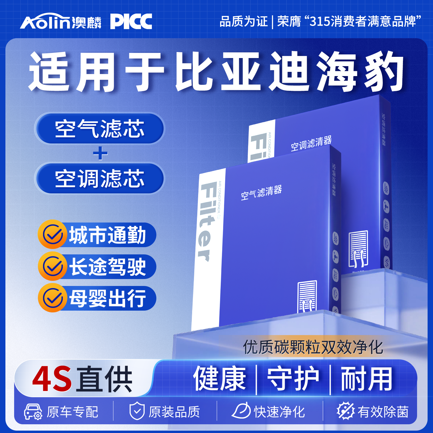 比亚迪海豹空调空气滤芯原车原装