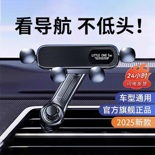 车载手机支架车内出风口导航专用汽车手机支架支撑固定2025新款