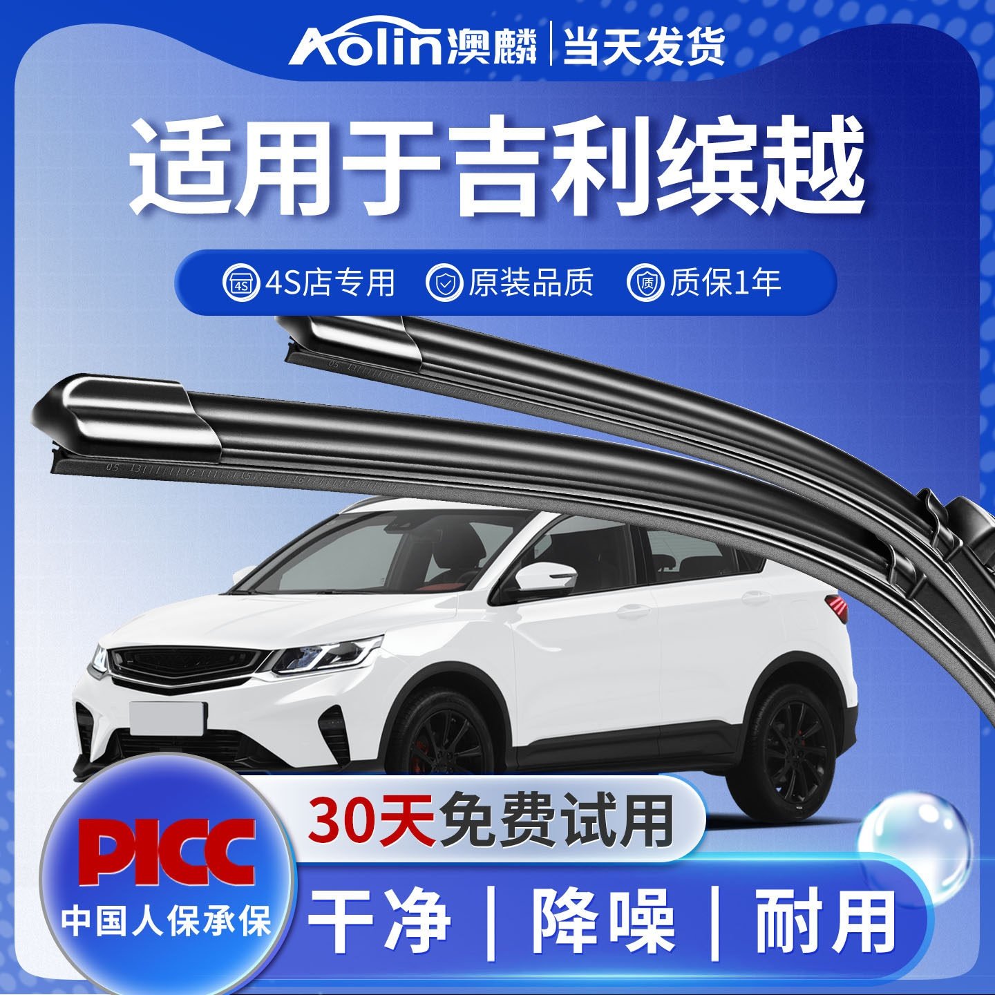 适用吉利缤越雨刮器片滨越pro原装无骨胶条19款20原厂21前后雨刷,汽车零部件/养护/美容/维保,雨刮器,淘宝优惠券,粉丝福利购,淘宝优惠卷