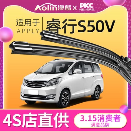 适用于长安睿行s50v雨刮器胶条无骨雨刮片汽车雨刷静音原厂原装