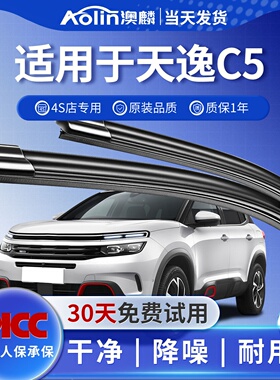 适用东风雪铁龙天逸C5雨刮器18款原装aircross汽车前后19雨刷胶条