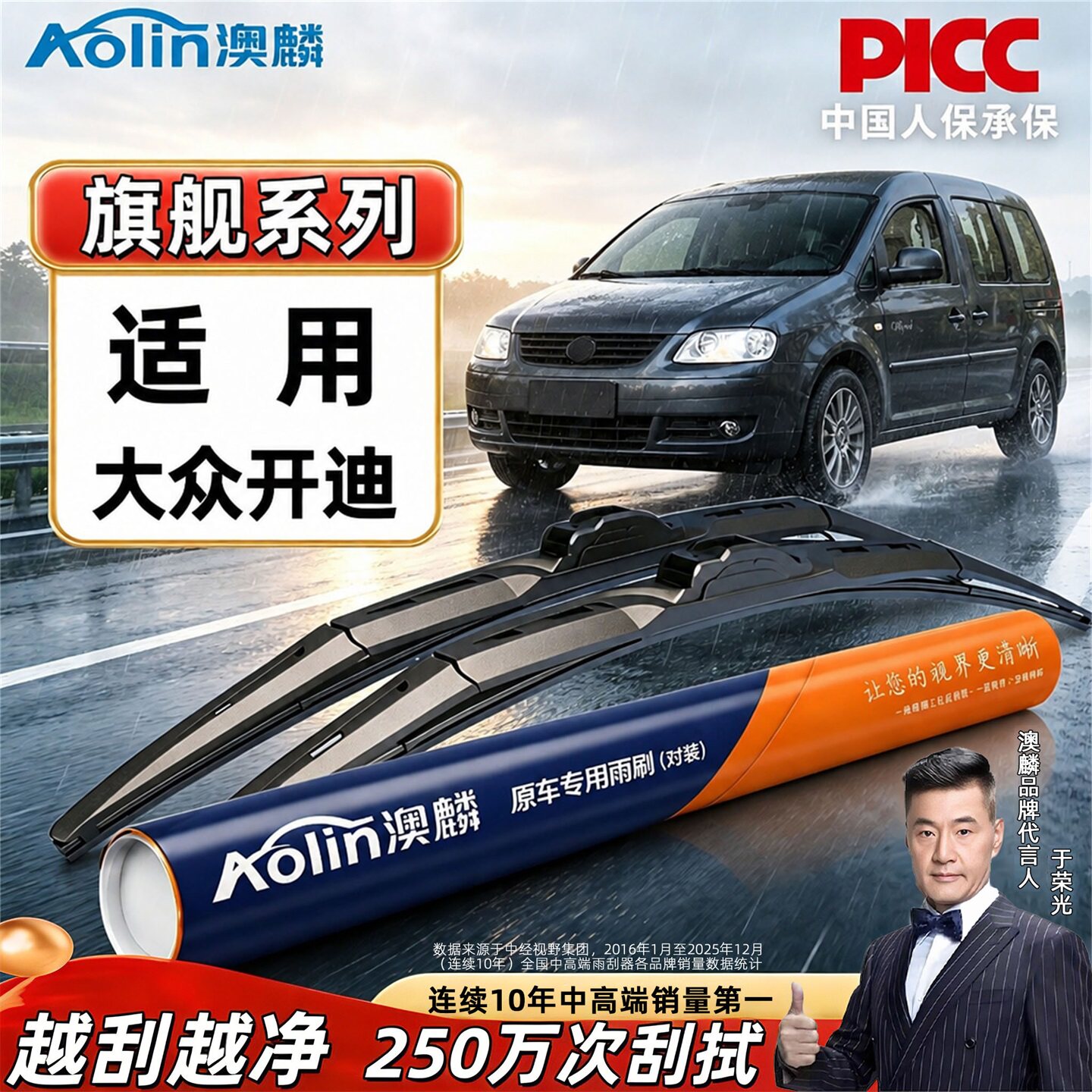 适用大众开迪雨刮器静音智能三段式原厂原装耐用胶条