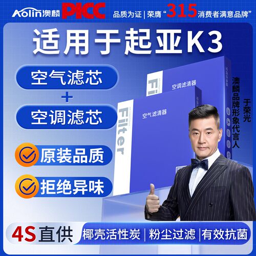 【推荐】起亚K3空调空气滤芯原装