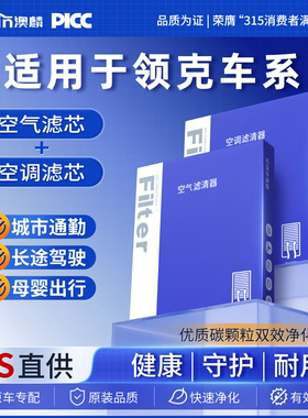 适配领克03空调滤芯2.0T原装08/06/05/z20/09/07emp原厂1.5空气格
