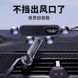 手机车载支架2024新款 汽车手机架出风口导航专用支撑车用新型车内