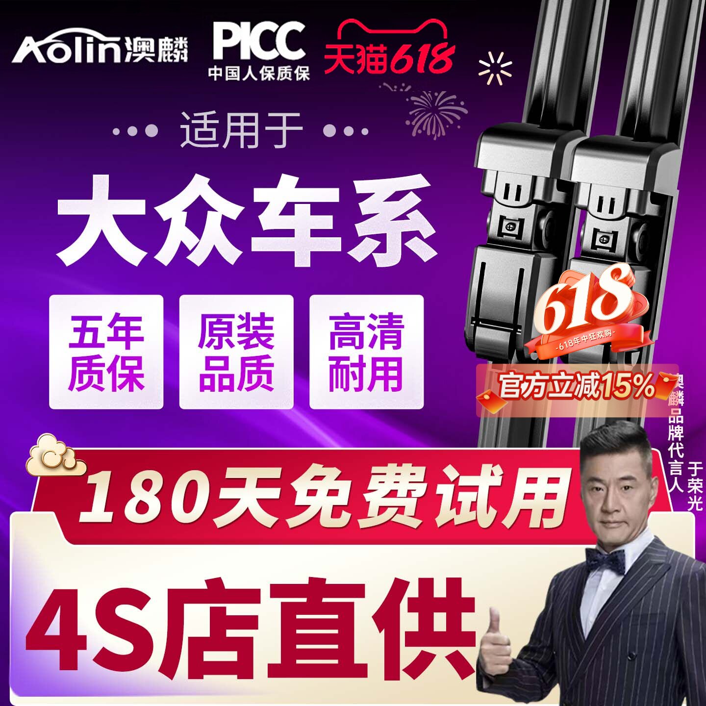适用大众雨刮器朗逸速腾宝来polo高尔夫7帕萨特迈腾汽车雨刷胶条