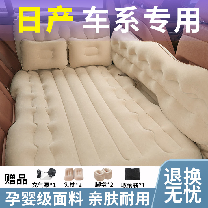 日产车系车载充气床垫后排睡垫