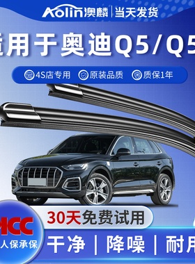 适用奥迪q5雨刮器原厂22款q5l前后2013无骨静音原装etron雨刷胶条