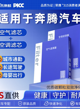 适配奔腾B50空调滤芯T99原厂x80原装T77活性炭X40新B70空调滤清器