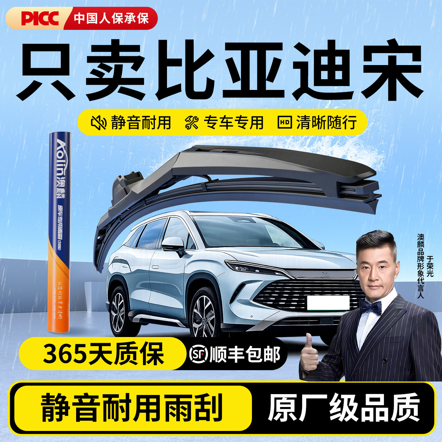 适用比亚迪宋雨刮器plus原车Pro原厂MAX/L静音三段式雨刷胶条片