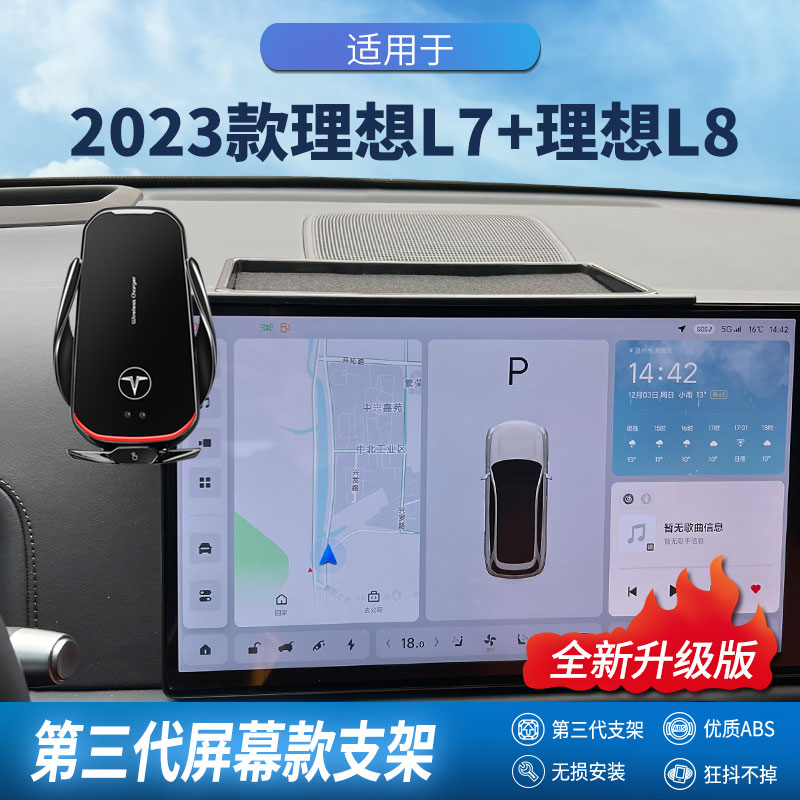25年新款无线充电导航支架屏幕款
