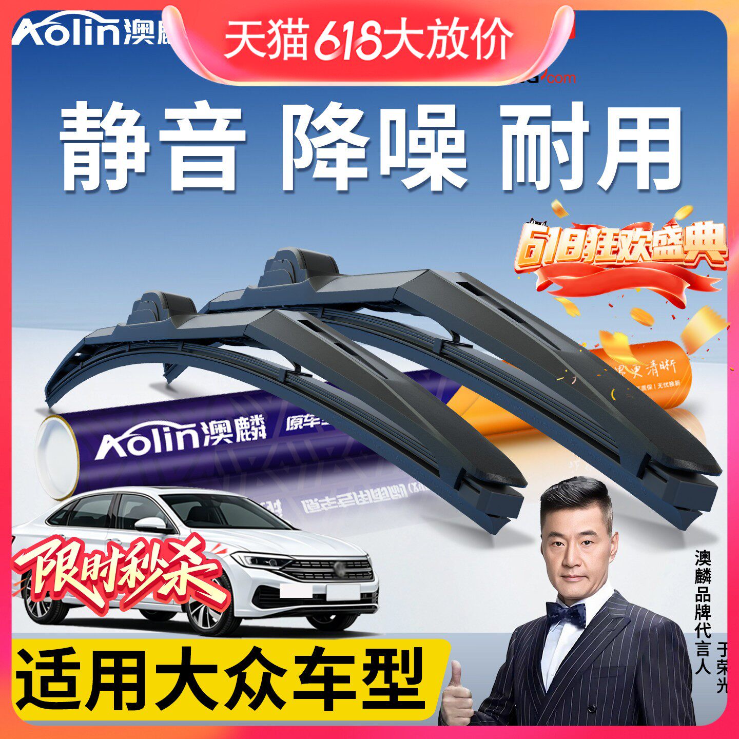 大众原装三段式静音降噪雨刮器