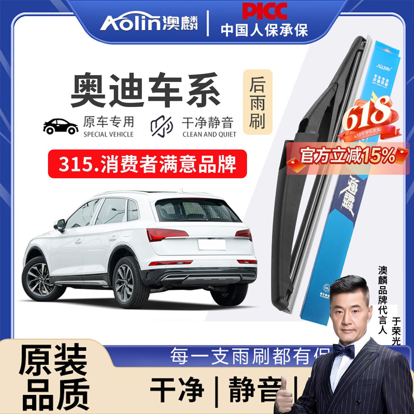 适用奥迪Q3后雨刮器/Q5/A3/Q2L/Q5L后雨刷器A4L/A6L原装静音雨刮