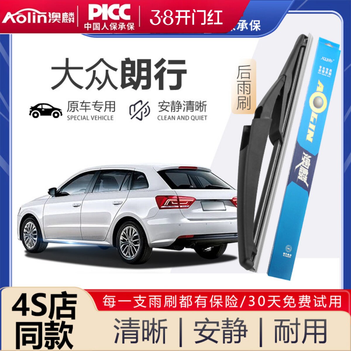 适用大众朗行后雨刮器原装2013款无骨静音前后17年雨刷片原厂胶条