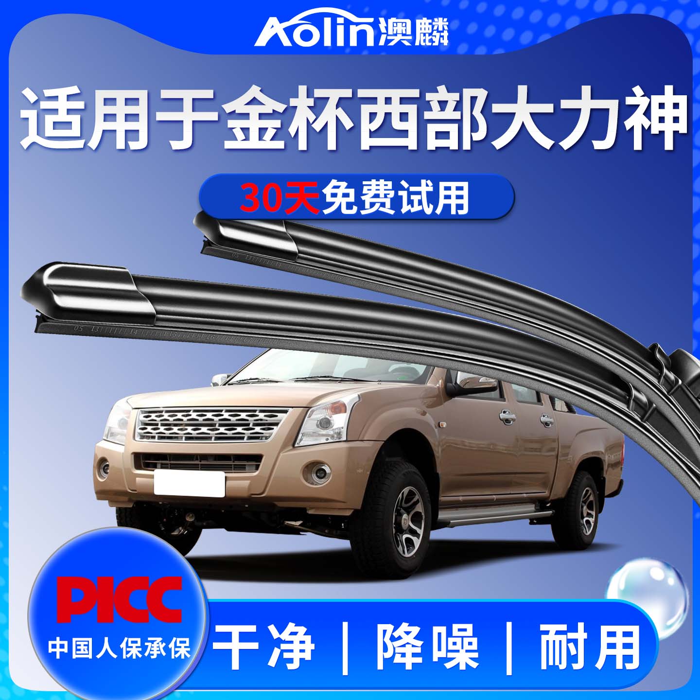 适用于金杯西部大力神雨刮器胶条无骨雨刮片汽车雨刷静音原厂原装