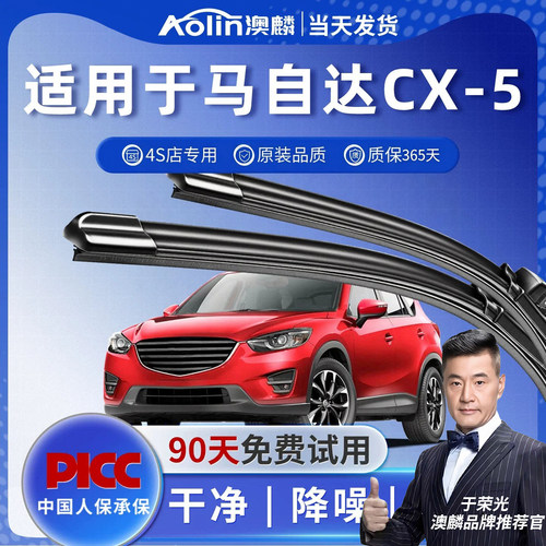 【CX5】原装雨刮器更干净更安静