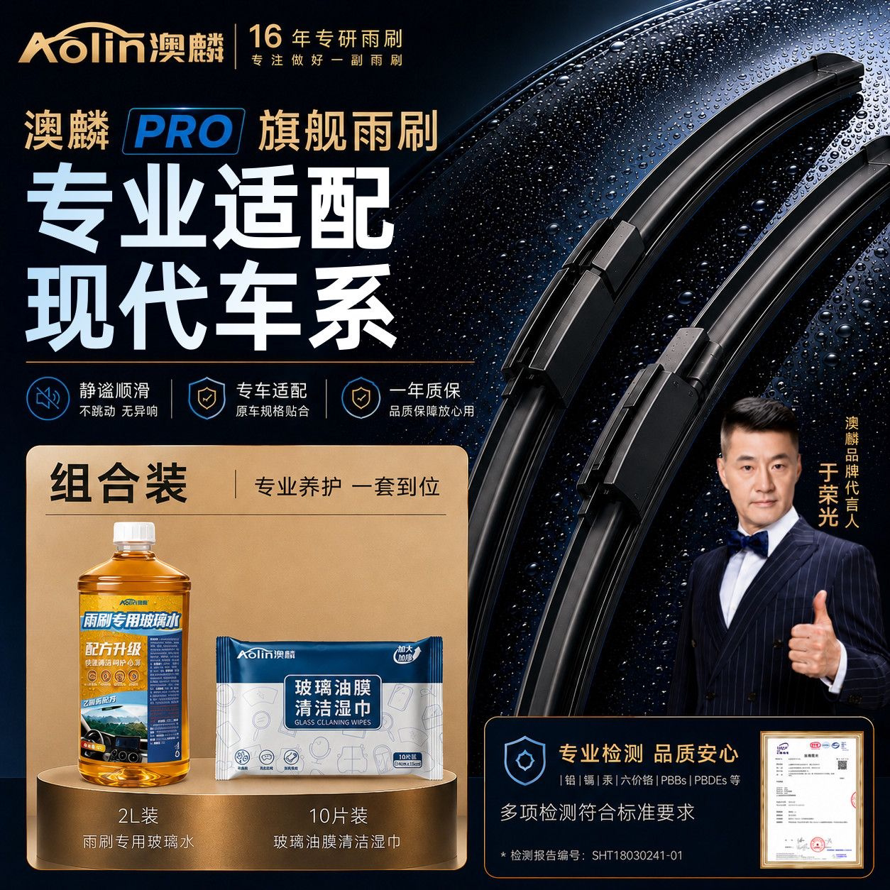 P澳麟雨刮器适用于现代名图悦纳伊兰特菲斯塔胜达悦动静音澳麟雨图片