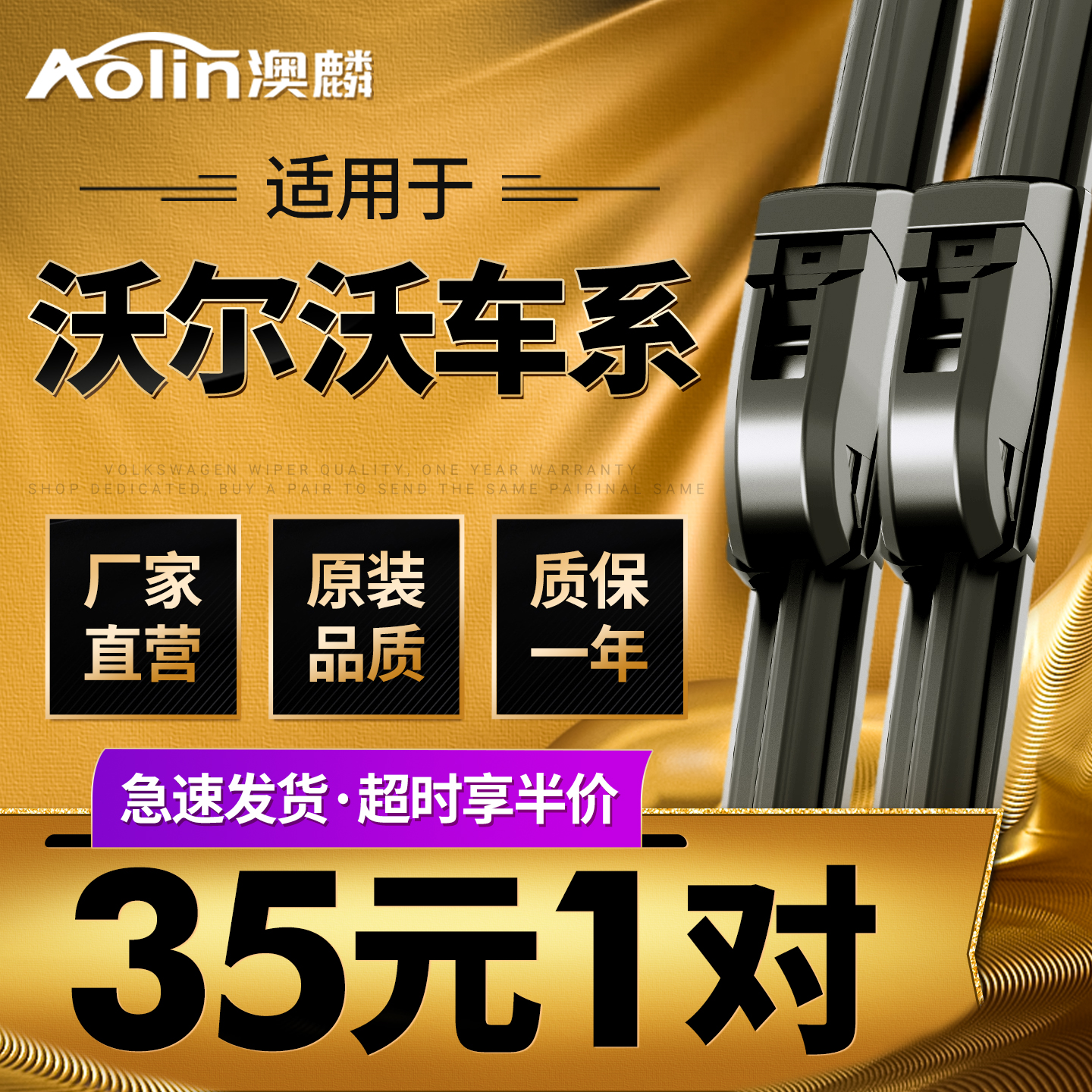 适用于沃尔沃XC60雨刮器S60l/s40/s90/xc90/v40雨刷片v60雨刷器1