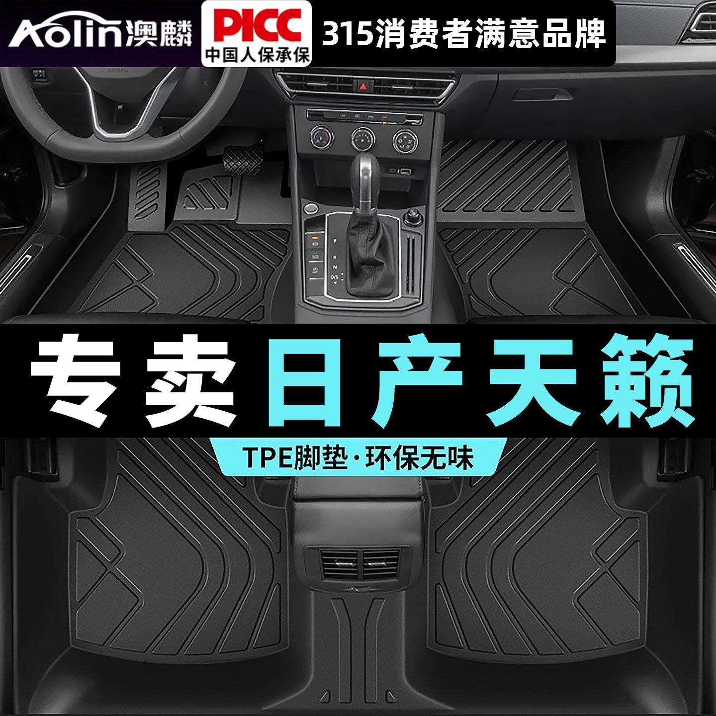 日产天籁脚垫汽车全包围专用2024款天籁13-14尼桑主驾驶tpe地毯垫,汽车用品/电子/清洗/改装,专车专用脚垫,淘宝优惠券,粉丝福利购,淘宝优惠卷
