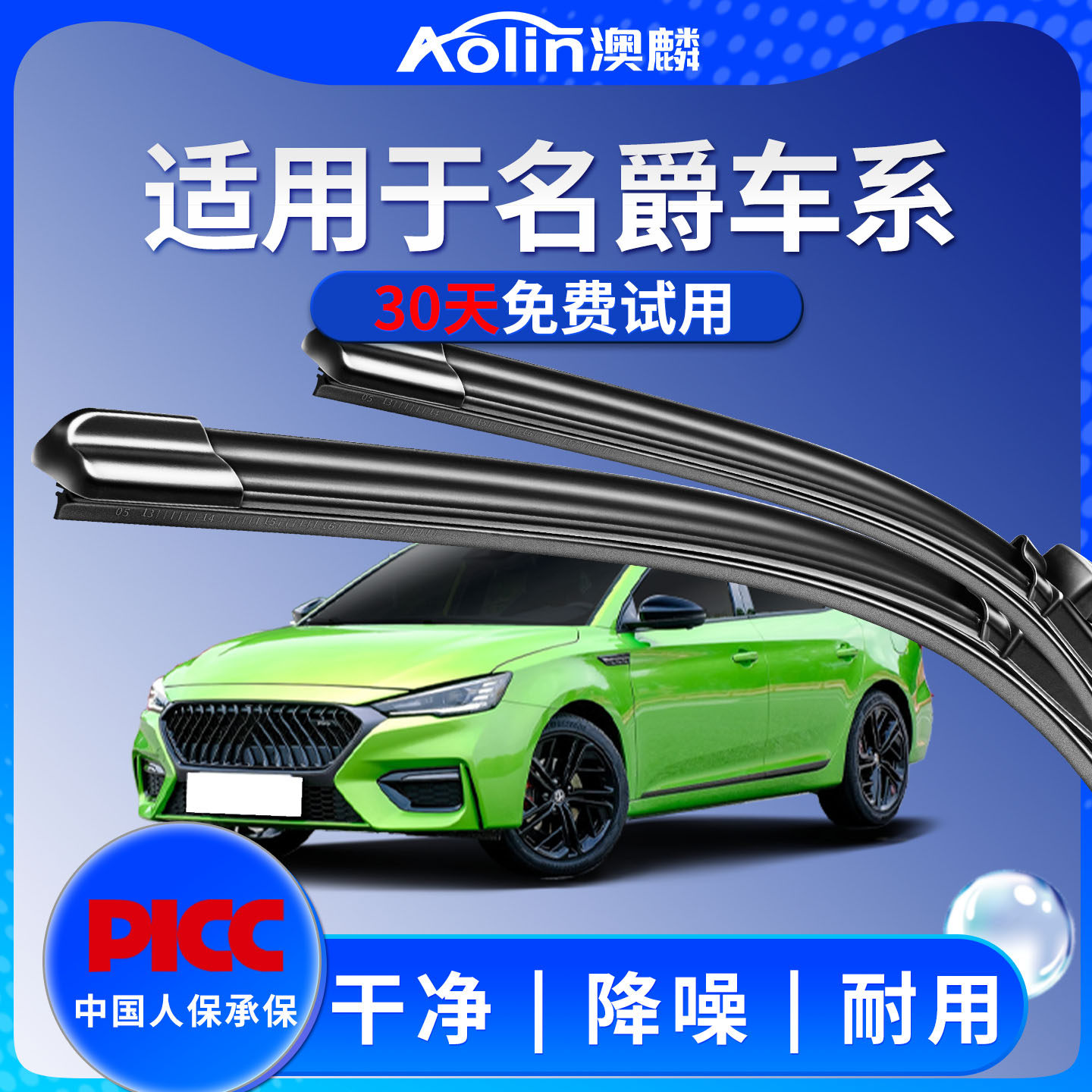适用名爵6雨刮器原厂3/5/7名爵zs锐腾锐行新MG6无骨静音雨刷原装