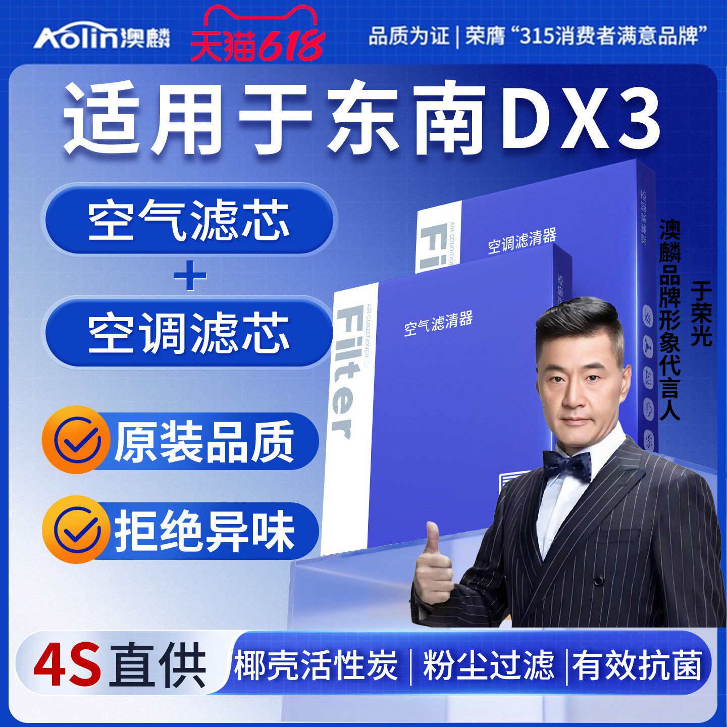 适配东南DX3空调滤芯原装EV原厂2016款空气格22活性碳1.5T滤清器