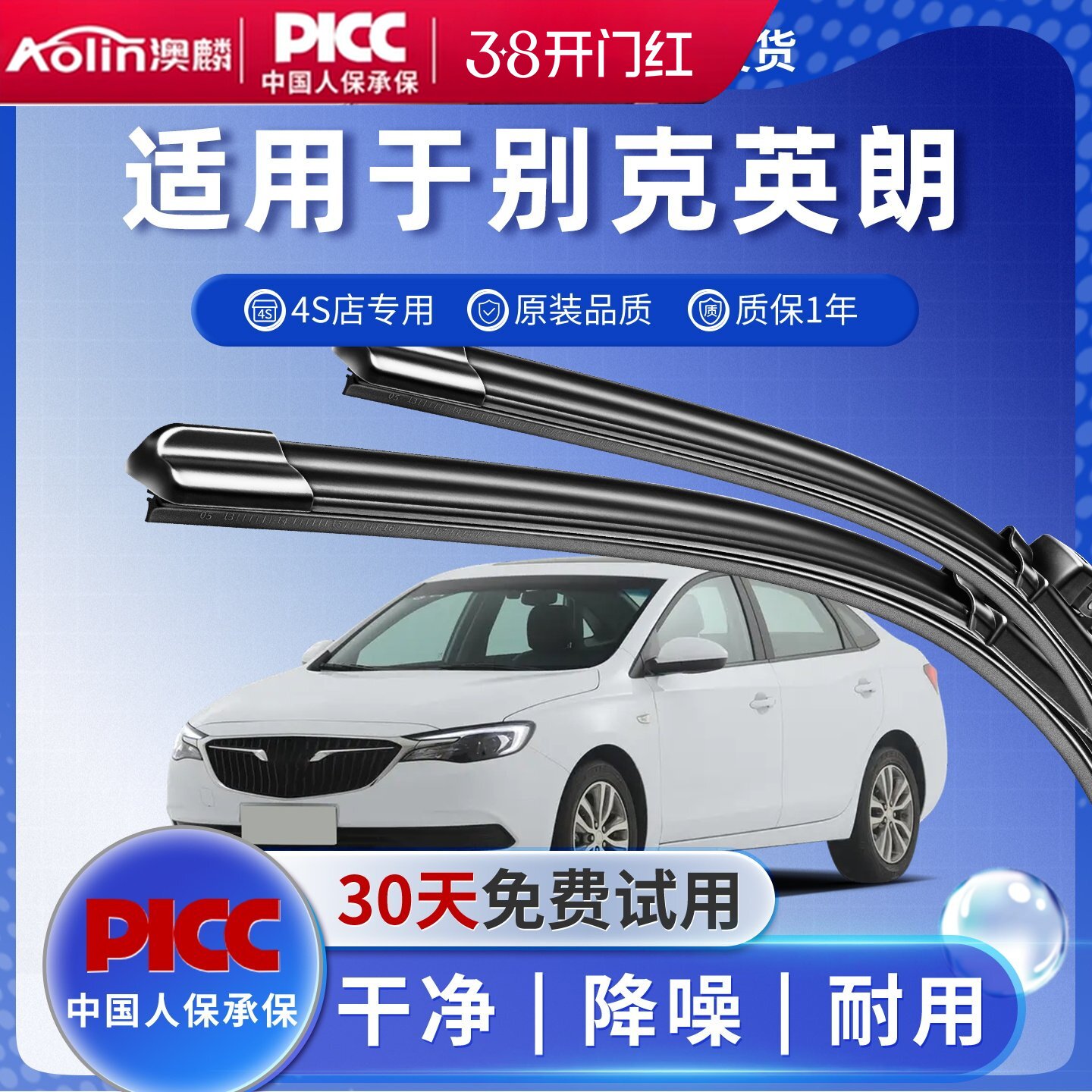 适用别克英朗GT雨刮器原厂原装12年胶条13款全新15原装胶条雨刷片