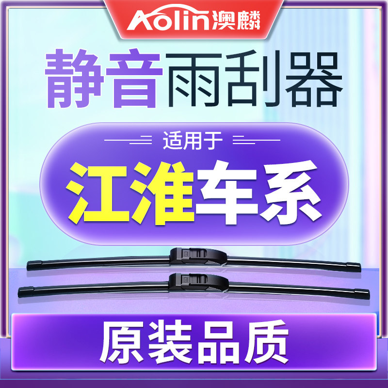 适用江淮货车雨刮器片帅铃Q6骏铃V6V5通用康铃帅凌康玲T6双层胶条怎么样,好用不?