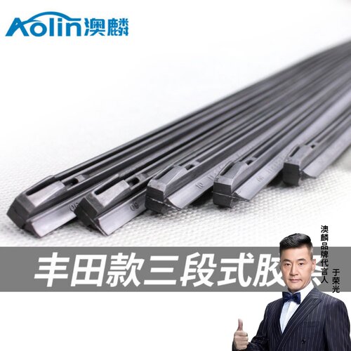 澳麟丰田卡罗拉凯美瑞胶条雨刷片