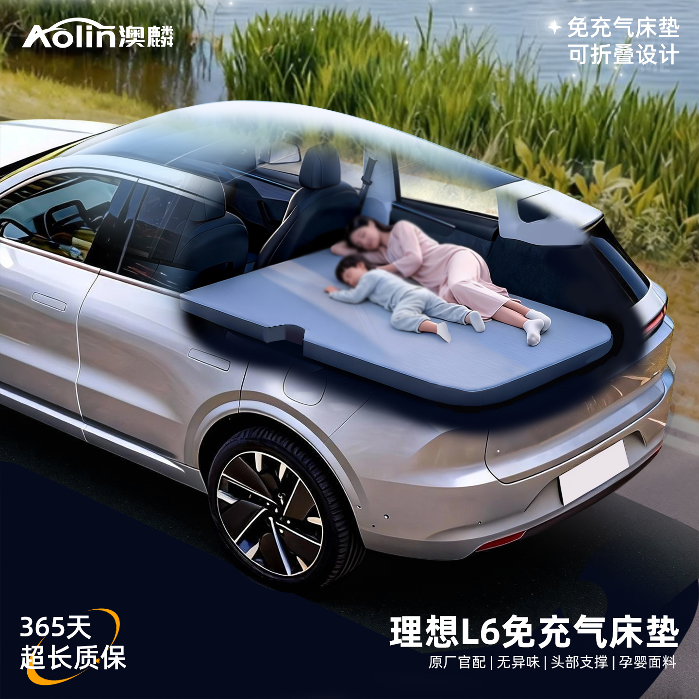 【官方专配】理想专用充气床垫