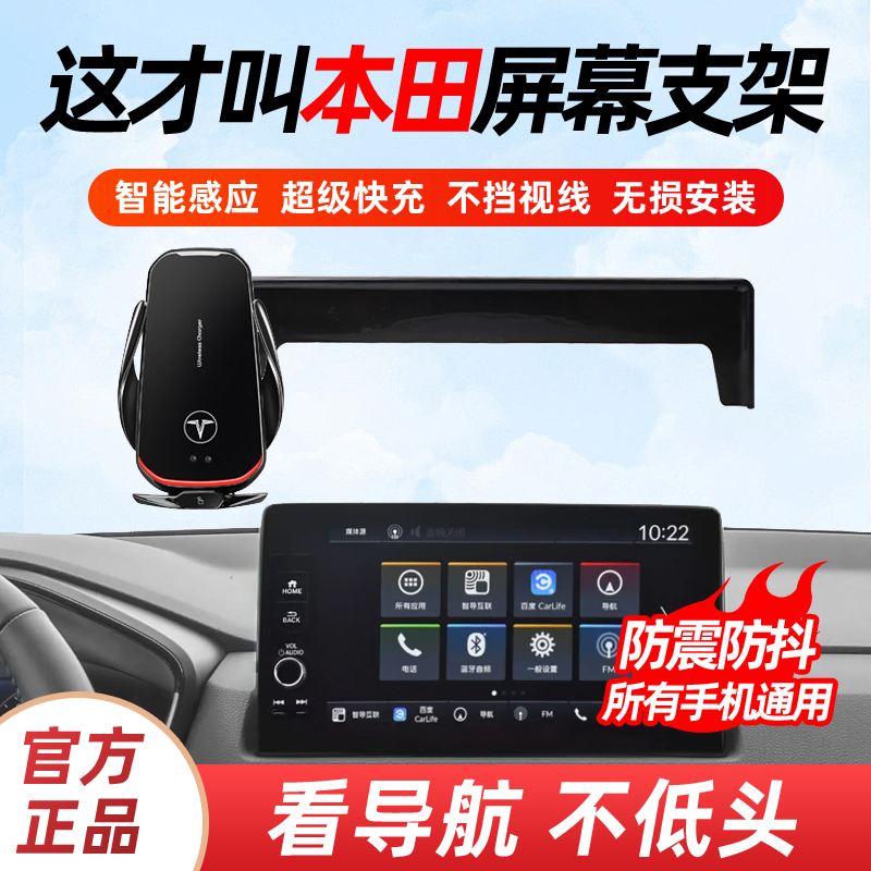 25年新款无线充电导航支架屏幕款